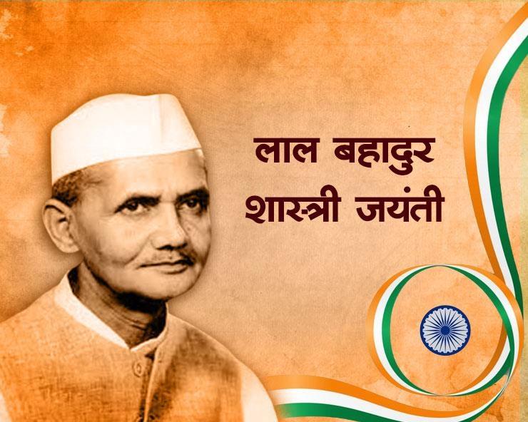 Lal Bahadur Shastri patriotic inspirational quote