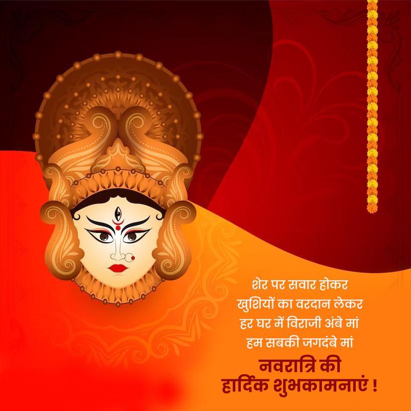 Happy Navratri HD Images 