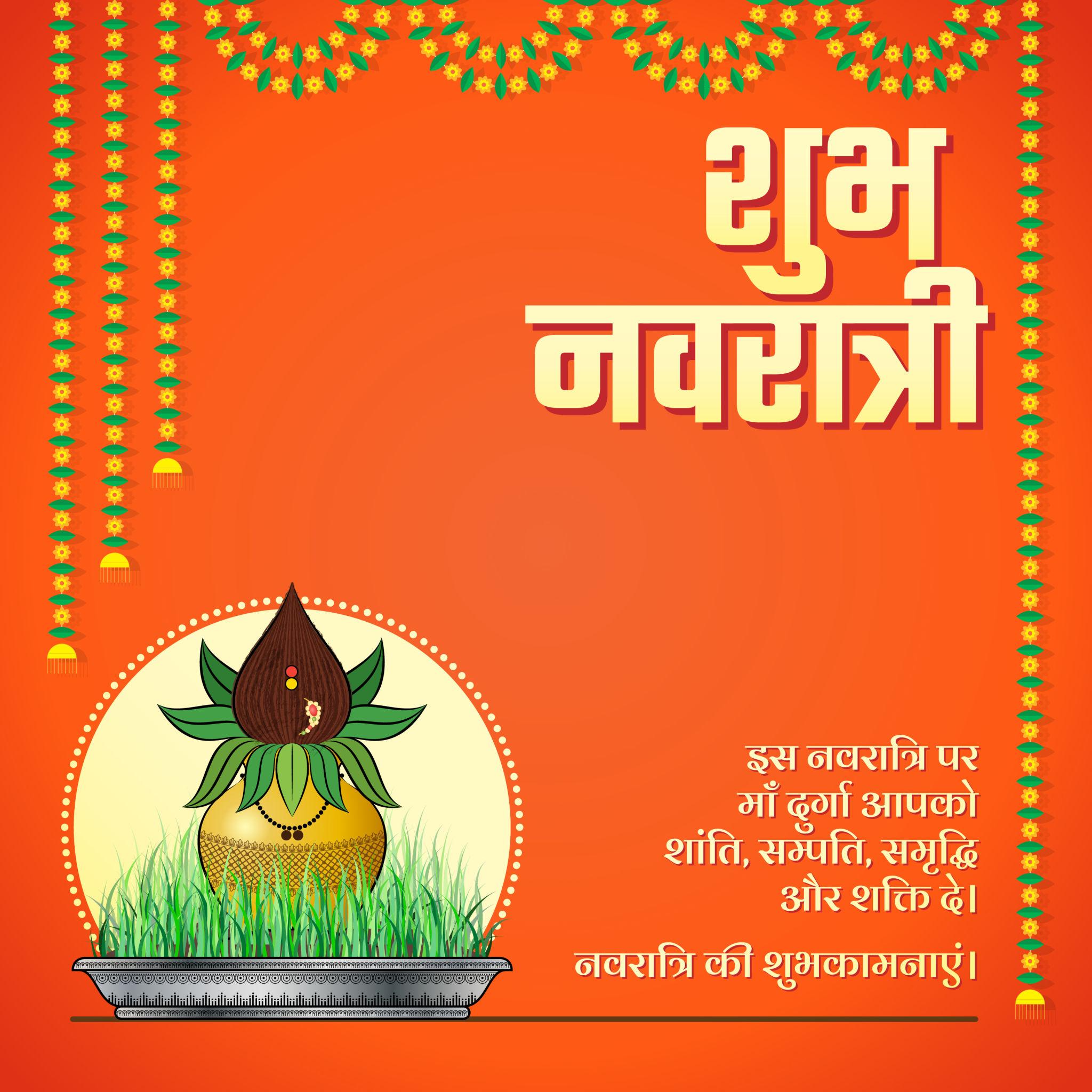 Happy Navratri Quotes Images In Hindi-2026