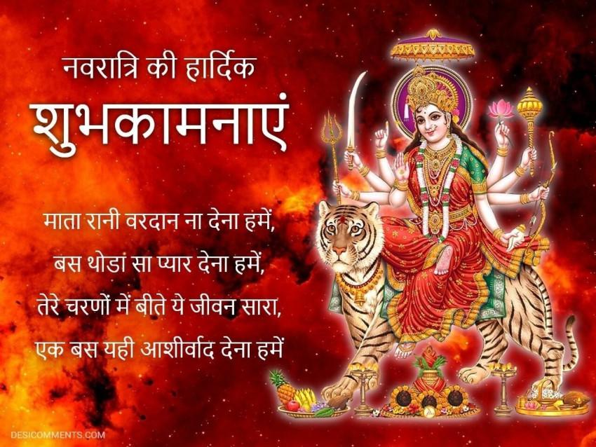 2026 Happy Navratri Photos 2026 Happy Navratri Photos