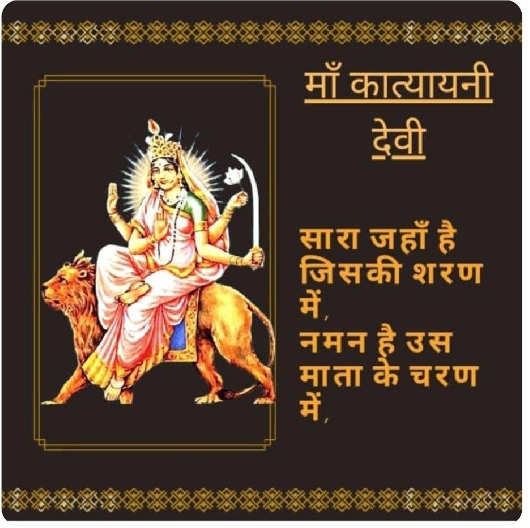  Navratri Status 2026