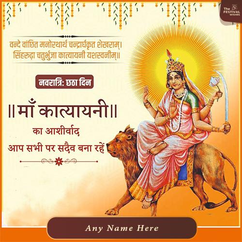  Navratri Whatsapp Status 2026