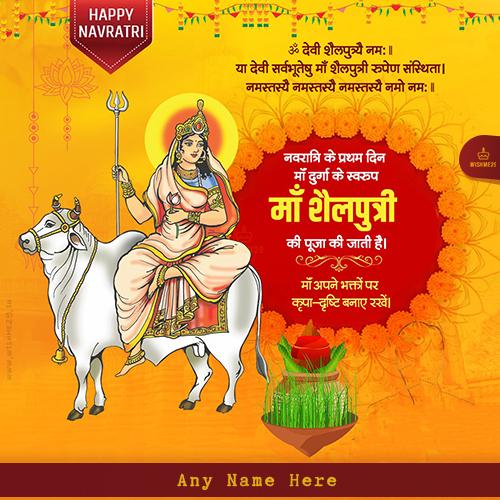 Navratri 2026 Wishes Images 