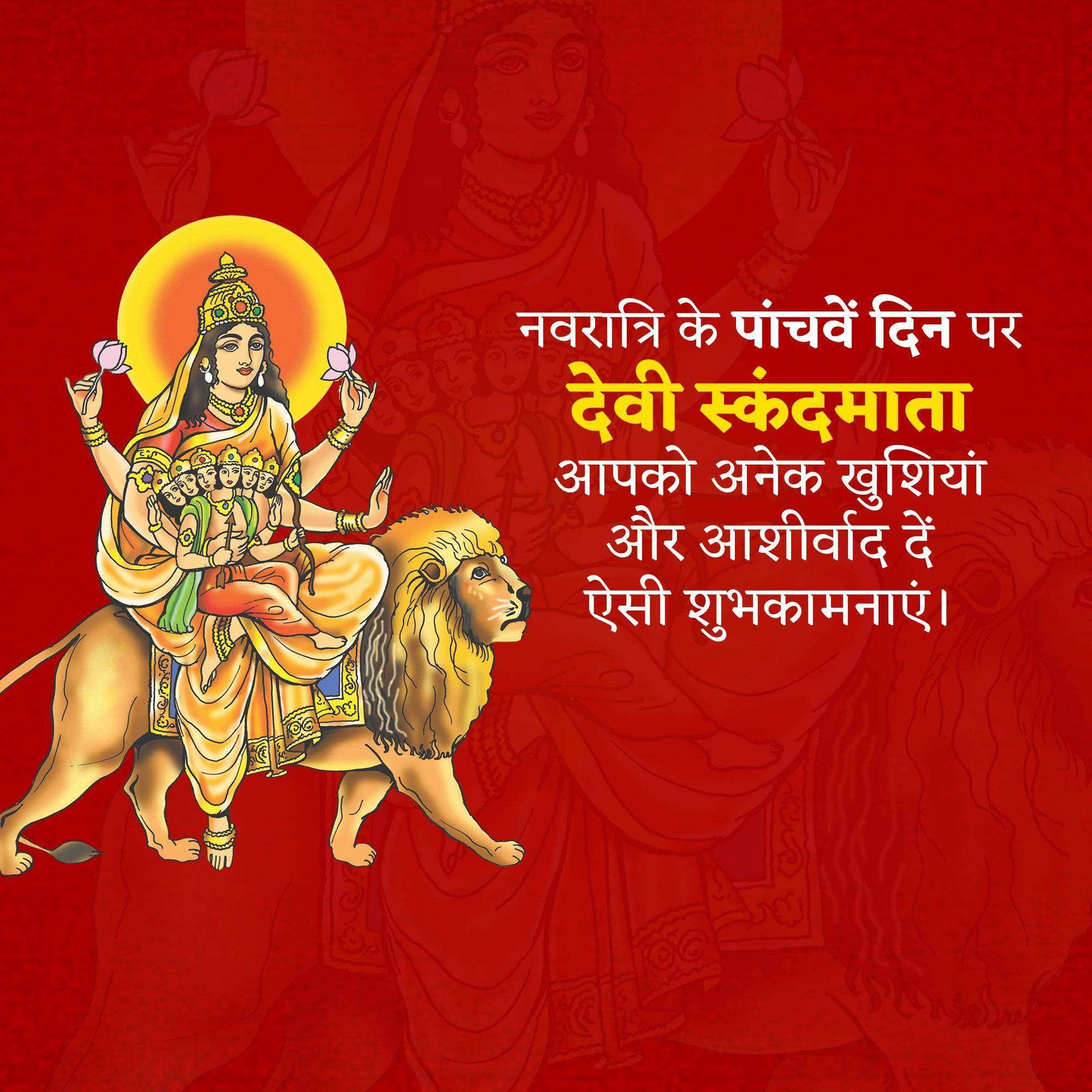 Best First Day of Navratri Wishes Messages Quotes